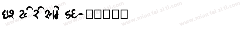 CS Kirisame DG字体转换